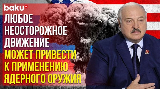 Лукашенко на заседании VII ВНС предрёк апокалипсис в случае применения РФ всего арсенала обороны