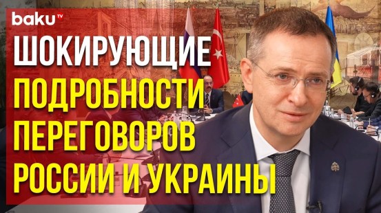 Владимир Мединский рассказал о стамбульских переговорах с Украиной