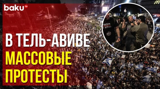 Израильтяне вышли на улицы и требуют досрочных выборов