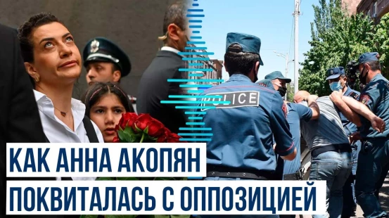 По делу об инциденте в Цицернакаберде с участием супруги Пашиняна Дрмеяну предъявили обвинение