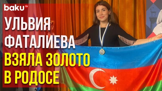 В Греции вручены специальные награды Чемпионата Европы