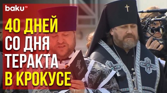 В Красногорске в соборе Святого Николая проходит панихида по погибшим в трагедии