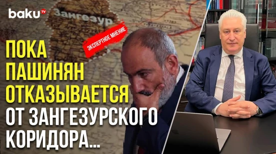 Гендиректор КИСИ (РФ) о предстоящей встрече глав МИД Азербайджана и Армении