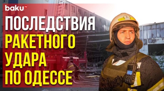 Одесса после атаки: повреждены жилые дома, учебное заведение и представительство омбудсмена