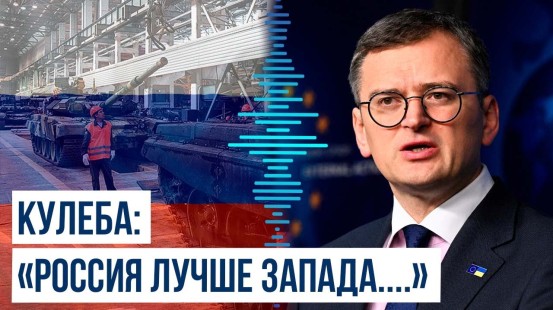 Дмитрий Кулеба дал интервью журналу Foreign Policy