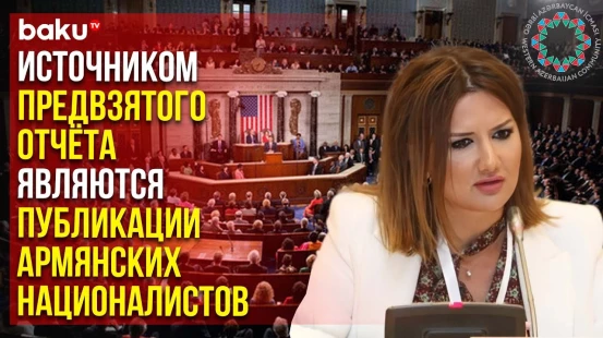 ОЗА прокомментировала отчёт Комиссией США по международной религиозной свободе