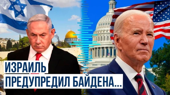 Израиль пообещал наказать Палестину, если МУС выдаст ордер