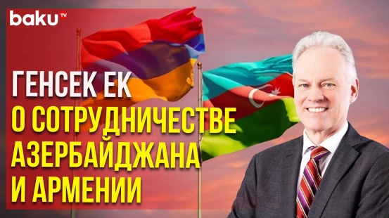 Герт Ян Копман высоко оценил проводимую работу по мирному процессу между АР и РА