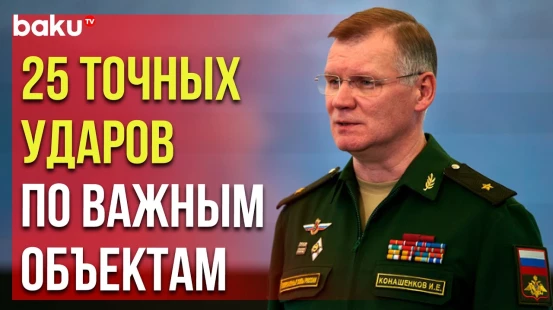 Сводка Минобороны РФ (за период с 28 апреля по 4 мая 2024 года)