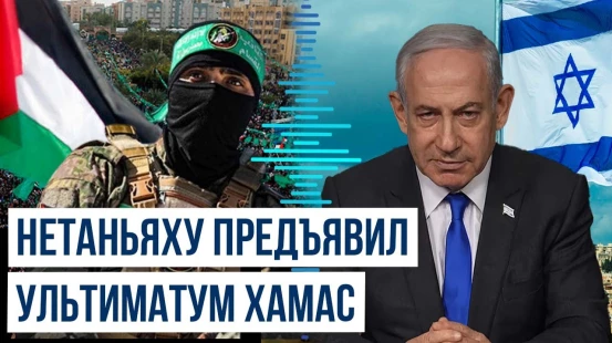 Первый раунд переговоров между Израилем и палестинским движением ХАМАС закончился безрезультатно