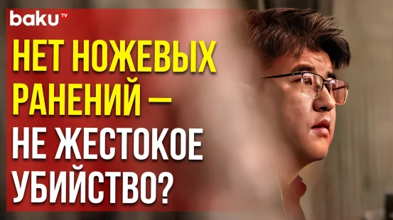 Последнее слово Бишимбаева в суде по обвинению в умышленном убийстве Салтанат Нукеновой