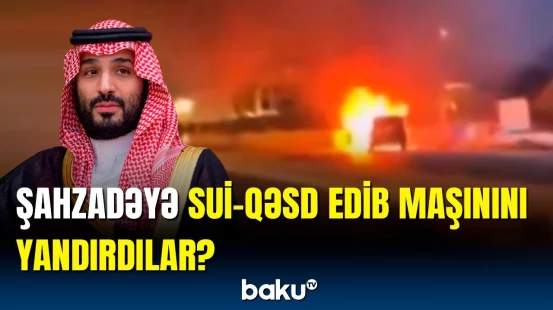 Dünyanın danışdığı xəbər | Səudiyyə Ərəbistanı şahzadəsinə qarşı sui-qəsd cəhdi edilib?
