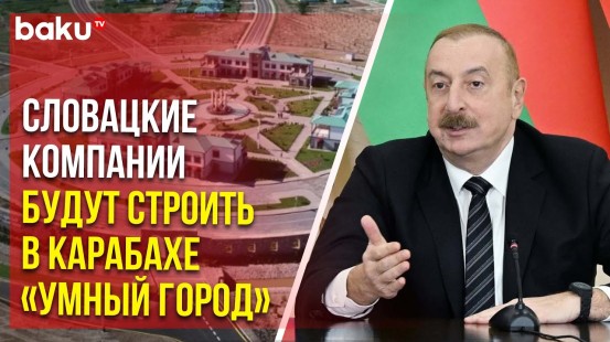 Президент Ильхам Алиев сделал заявление для СМИ по итогам встречи с премьер-министром Словакии