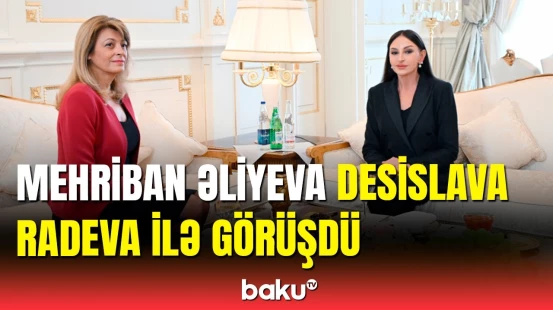 Mehriban Əliyevanın Bolqarıstanın birinci xanımı ilə görüşü