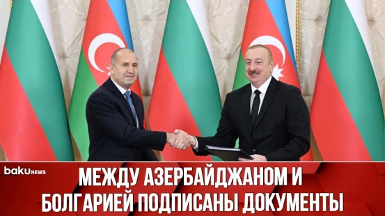 В Баку состоялась церемония подписания азербайджано-болгарских документов