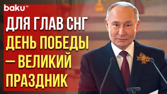 Владимир Путин выступил на приёме по случаю празднования 79-й годовщины Победы в ВОВ