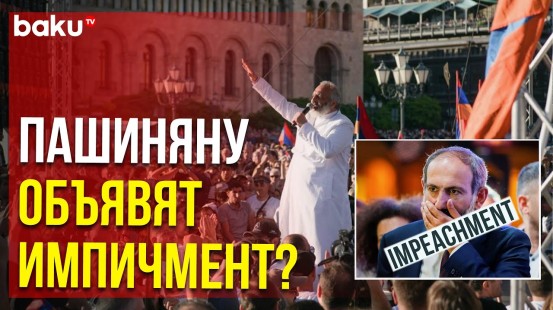 Преподобный Баграт предложил начать процедуру импичмента премьер-министра Армении