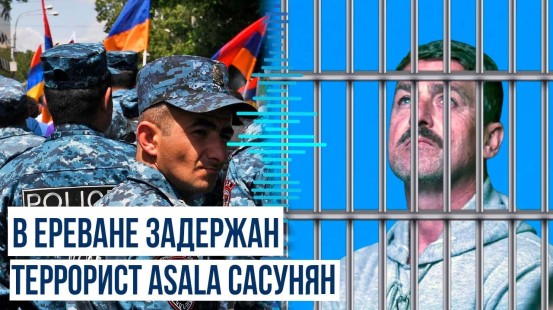 В Ереване на акции протеста задержан Амбик Сасунян – убийца турецкого консула Кемаля Арикана