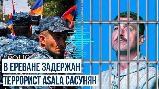 В Ереване на акции протеста задержан Амбик Сасунян – убийца турецкого консула Кемаля Арикана