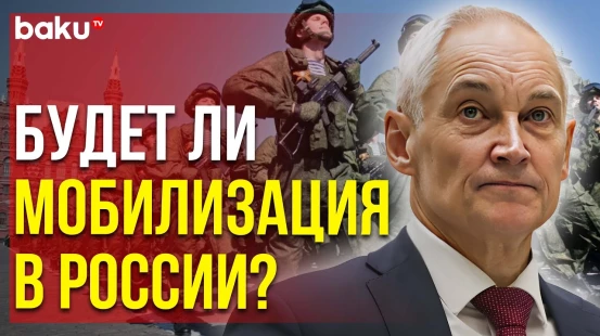 Белоусов сообщил о новых задачах, поставленных перед министерством обороны РФ