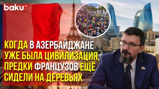 Политаналитик Дмитрий Чернышевский прокомментировал необоснованные обвинения Парижа против Баку