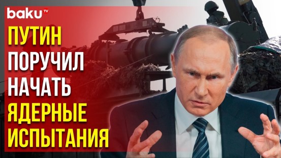 Минобороны РФ: начался первый этап подготовки и применения нестратегического ядерного оружия