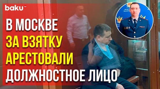 Замглавы УФСИН РФ по Московской области Владимира Талаева заключили под стражу до 20 июля