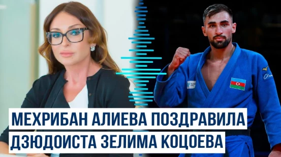 Первый вице-президент поделилась публикацией в связи с победой азербайджанского спортсмена на ЧМ