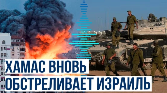 Палестинское движение ХАМАС выпустило 8 ракет из города Рафах по центральной части Израиля