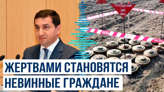 Хикмет Гаджиев поделился публикацией о минной проблеме в соцсети X
