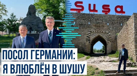 Посол Германии в Азербайджане Ральф Хорлеманн поделился публикацией о городе Шуша