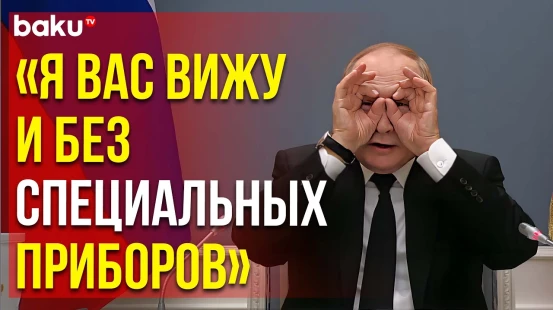Путин трогательно пообщался с девочкой из многодетной семьи, которая живет в Камчатском крае