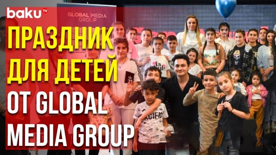 Global Media Group организовал праздник для детей, лишённых родительской опеки