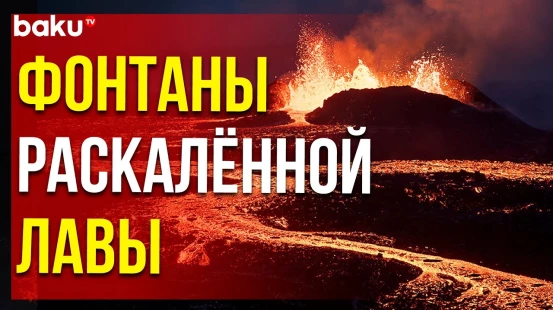 Страшно красивые кадры с дрона извержения вулкана Свартсенги на исландском полуострове