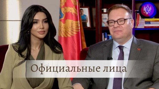 Посол Черногории в Азербайджане Периша Кастратович в передаче «Официальные лица»
