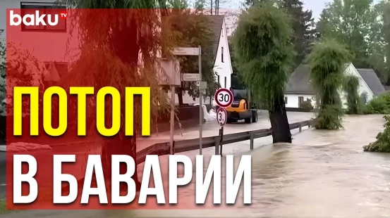 Река Шмуттер вышла из берегов в баварском городе Фишах после сильного дождя