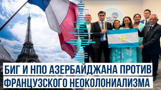 Стартовал проект «Укрепление глобальных инициатив в борьбе с неоколониализмом и колониализмом»