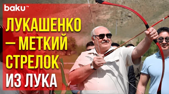 Находящийся с госвизитом в Монголии Лукашенко посетил загородный центр монгольской культуры