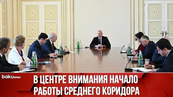 Президент Ильхам Алиев принял делегацию ТЮРКПА