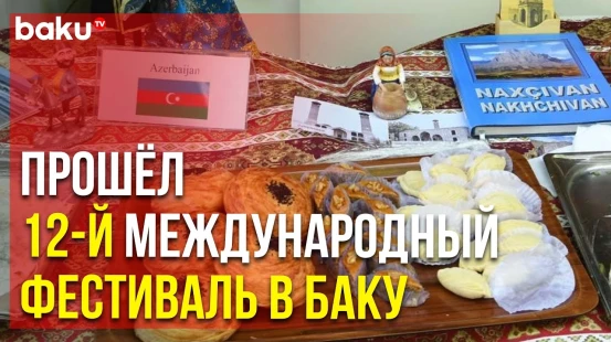 В Университете АДА состоялся 12-й международный фестиваль