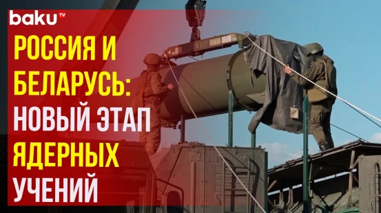 Минобороны РФ показало видео с ядерных учений России и Беларуси