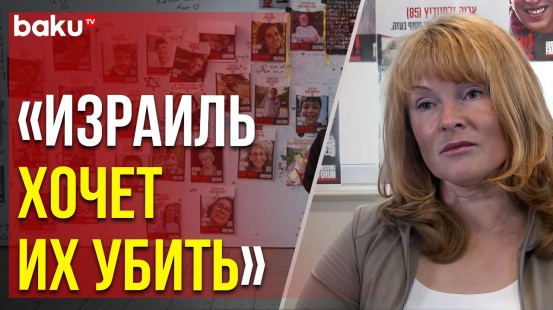 Мать бывшего пленного ХАМАС рассказала о том, как обращались с сыном