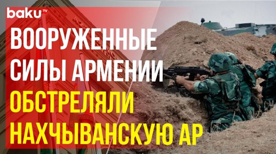 Позиции азербайджанской армии подверглись обстрелу со стороны Армении