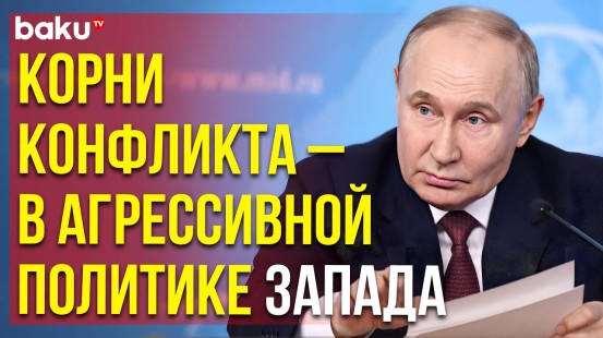 Путин уверен, что последствия украинского кризиса отзываются по всей планете