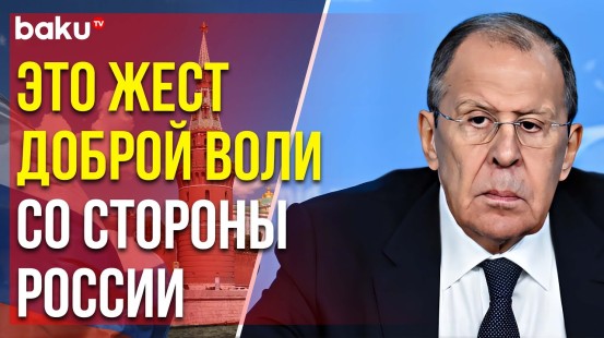 Сергей Лавров о сохранение государственности Украины