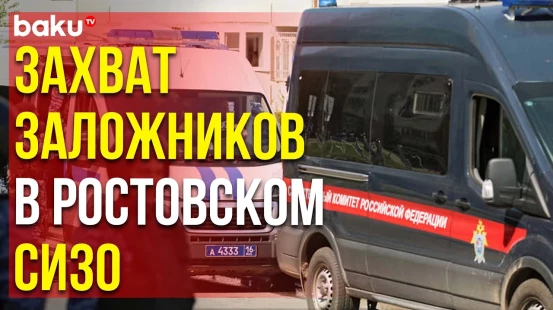 В ростовском СИЗО трое заключенных захватили заложников