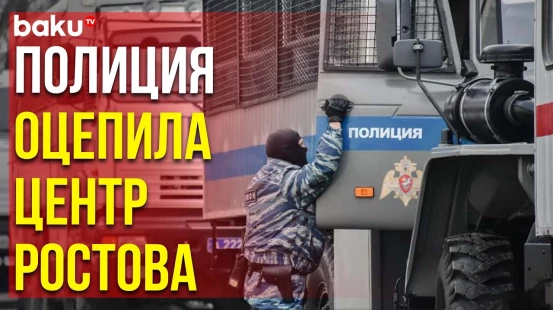 Кадры из Ростова-на-Дону, где в заложниках удерживаются два сотрудника СИЗО