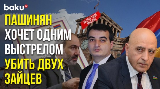 Политологи: Армянский премьер заговорил о референдуме, чтобы изменить конституцию