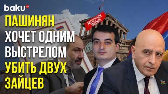 Политологи: Армянский премьер заговорил о референдуме, чтобы изменить конституцию