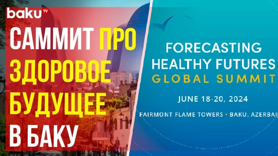 В Баку стартовал ежегодно проводимый перед COP саммит «Прогнозирование здорового будущего»